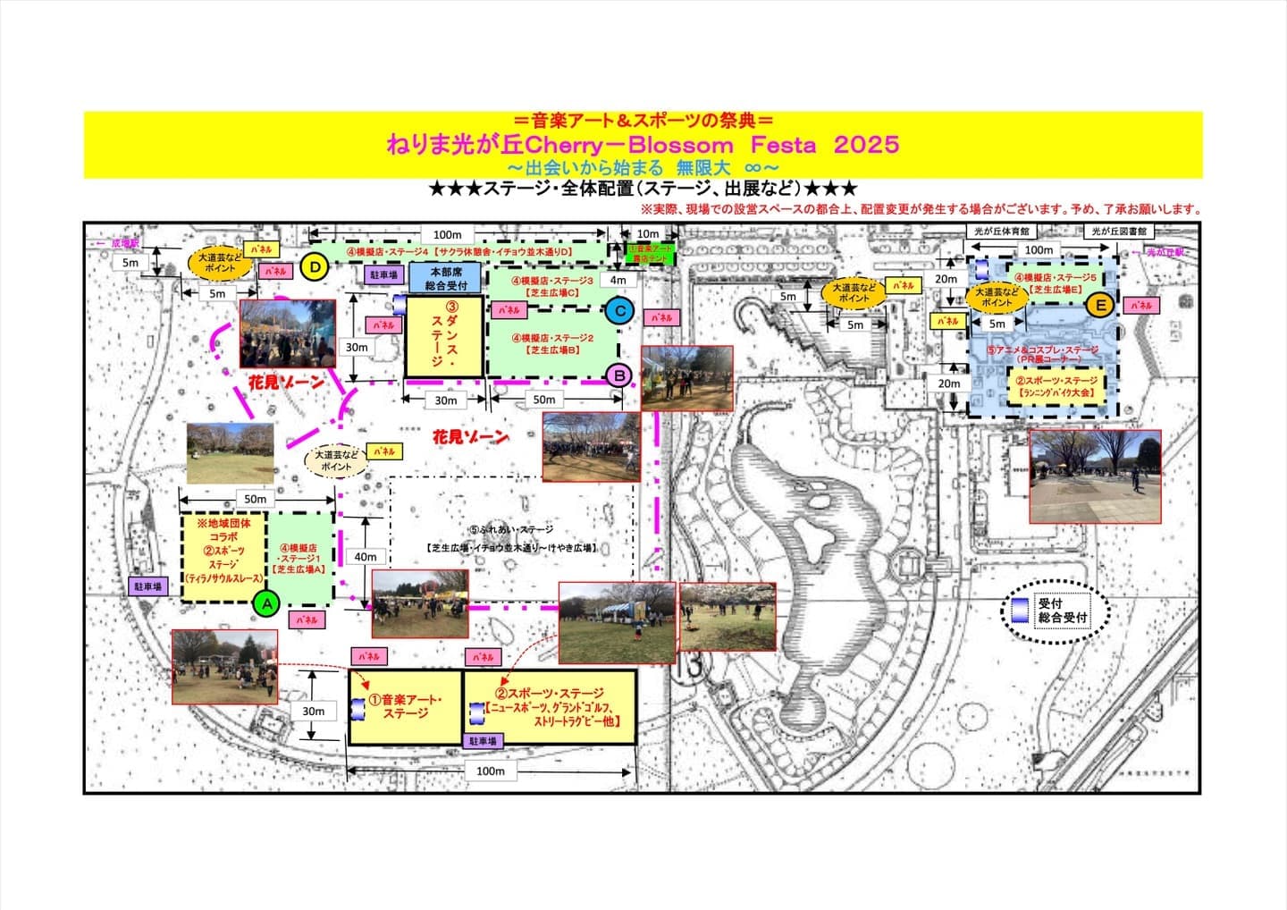 cbf2025全体ステージ配置図02